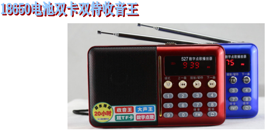 插卡收音机老年人户外音箱双卡18650电池扩音器