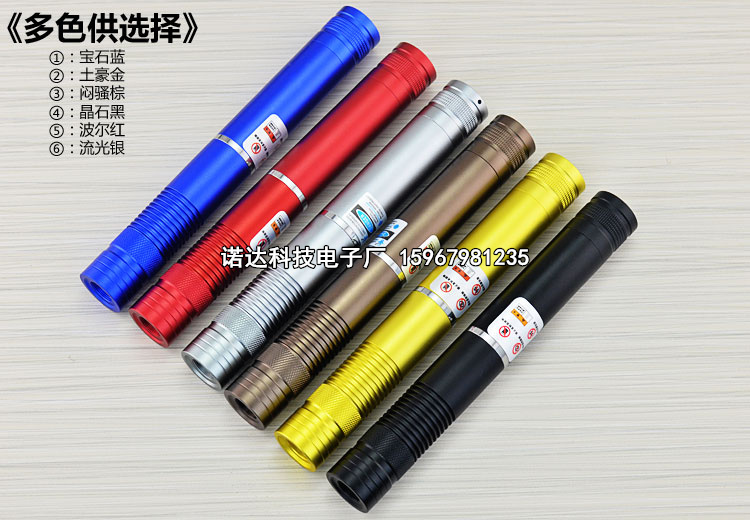 蓝光激光手电5W蓝色激光灯蓝光笔镭射灯点烟点火点鞭炮