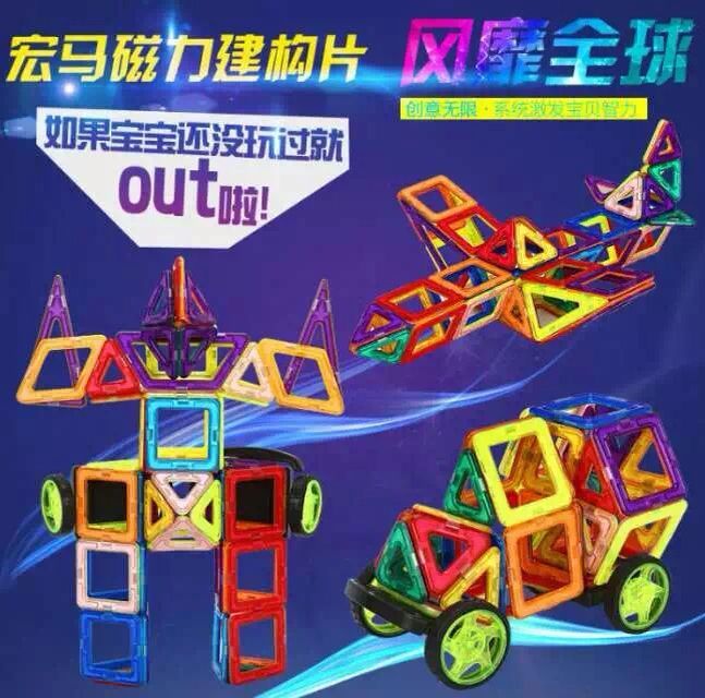 Hongma 98-piece set Magnetic sheet versatile lifting building block toys, children's educational toys Specification image