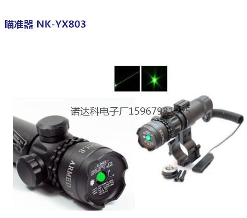 瞄准器红外线激光可调瞄准器激光手电筒瞄准高透镜片教师笔仪器