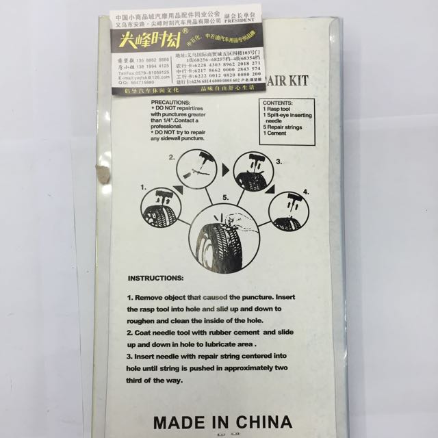 补胎工具套装厂家直销
