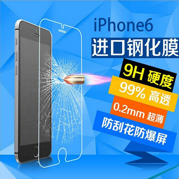 iphone6钢化玻璃膜 钢化膜 苹果6手机保护膜 钢化贴膜
