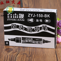 Jun Tao stationery oily double - ended marker pen in 10 sets