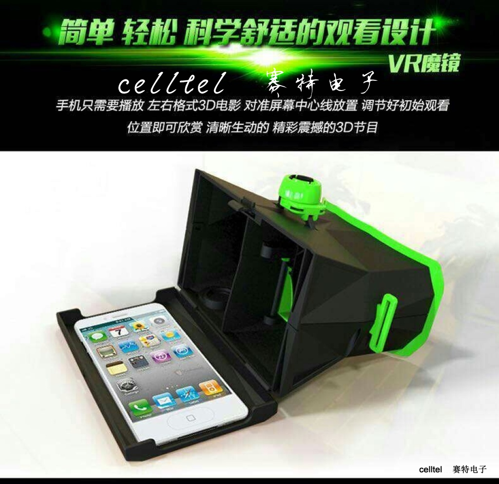手机3D眼镜 3D头戴式眼镜 VR魔镜 厂家批发3D眼镜产品图
