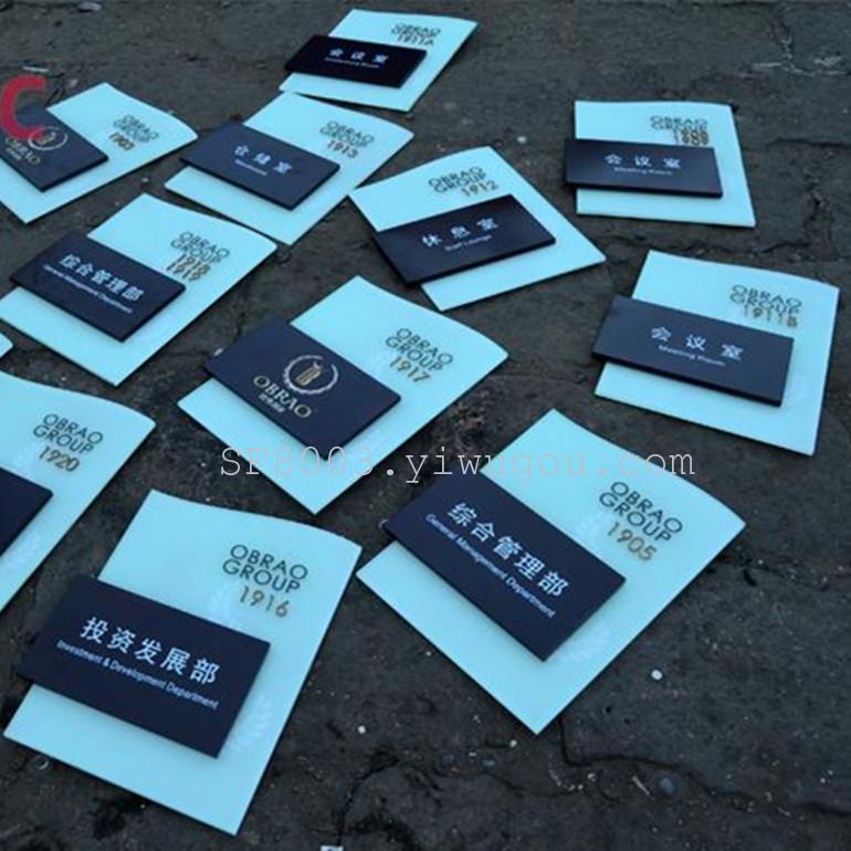 承龙酒店用品 宾馆包厢牌 房间牌 科室牌 高档亚克力酒店门牌号细节图