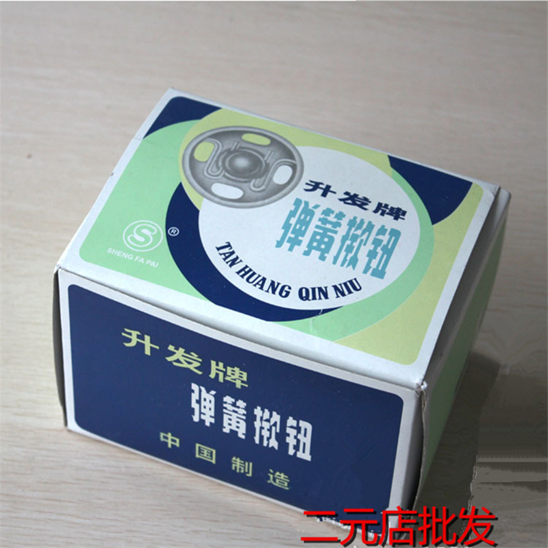 3号按扣 按扣2元小商品日用百货二元店货源批发产品图