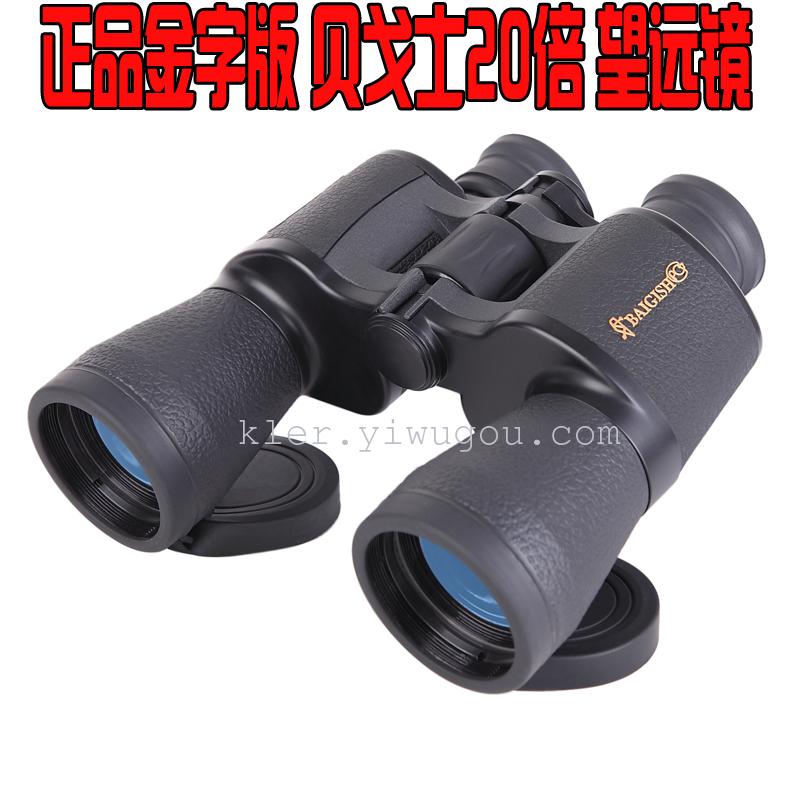 Gold begoz 20x binocular HD night vision telescope