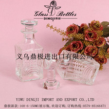168-6 150ml玻璃展示瓶 香水展示瓶