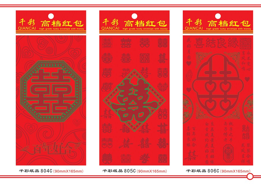 千彩 中号红包 结婚 生日 过年 乔迁 C款 进红纸业产品图