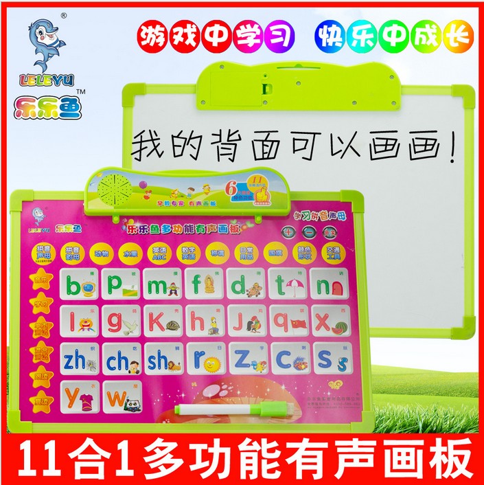 乐乐鱼有声画板 益智早教 学拼音 64