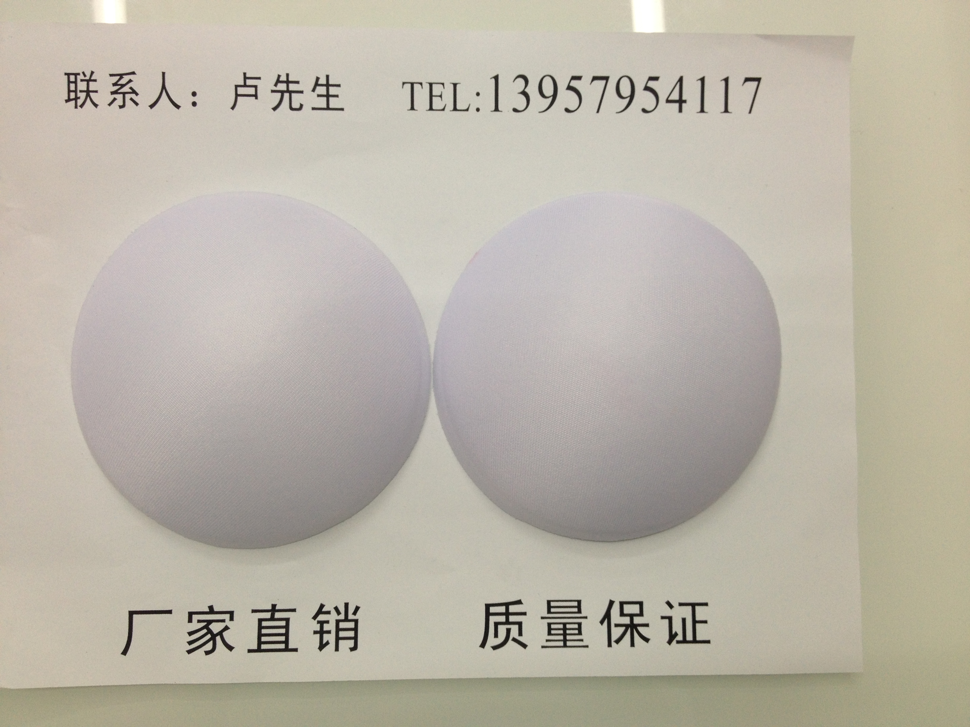 中号白色圆形罩杯