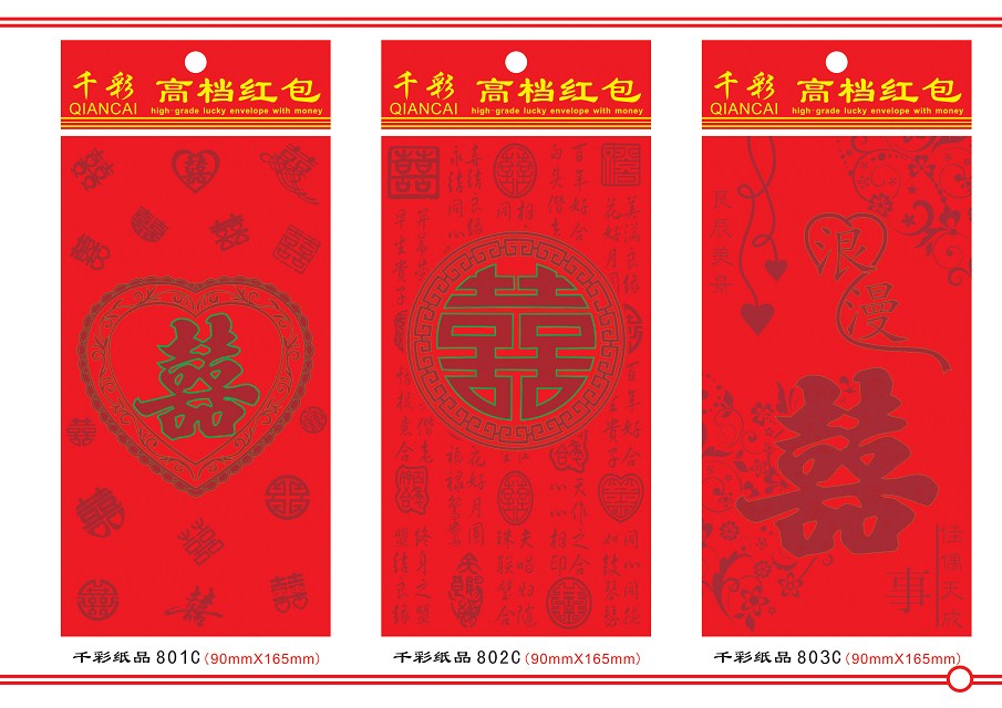 千彩 中号红包 结婚 生日 过年 乔迁 C款 进红纸业