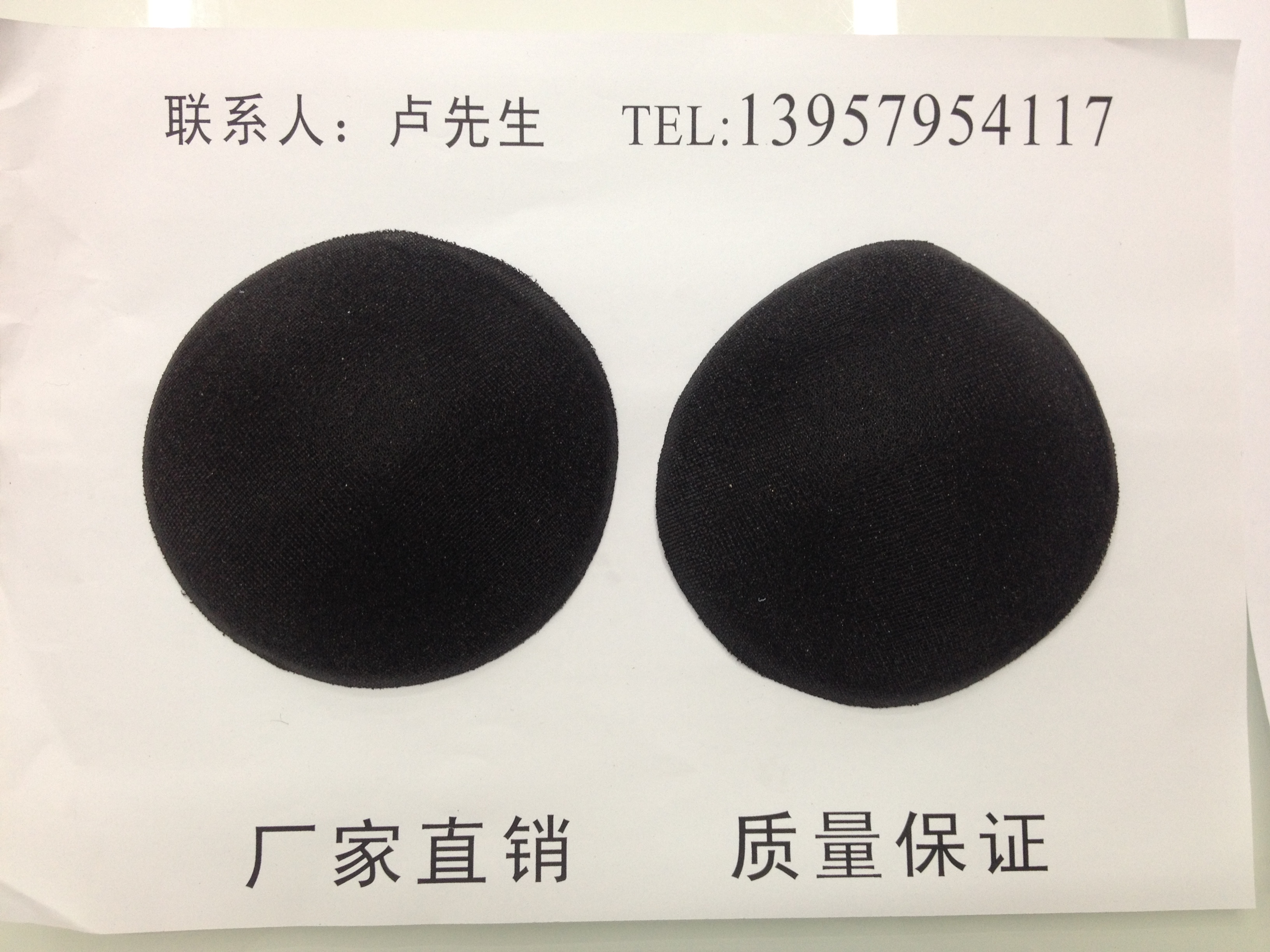 黑色小号圆形胸罩杯