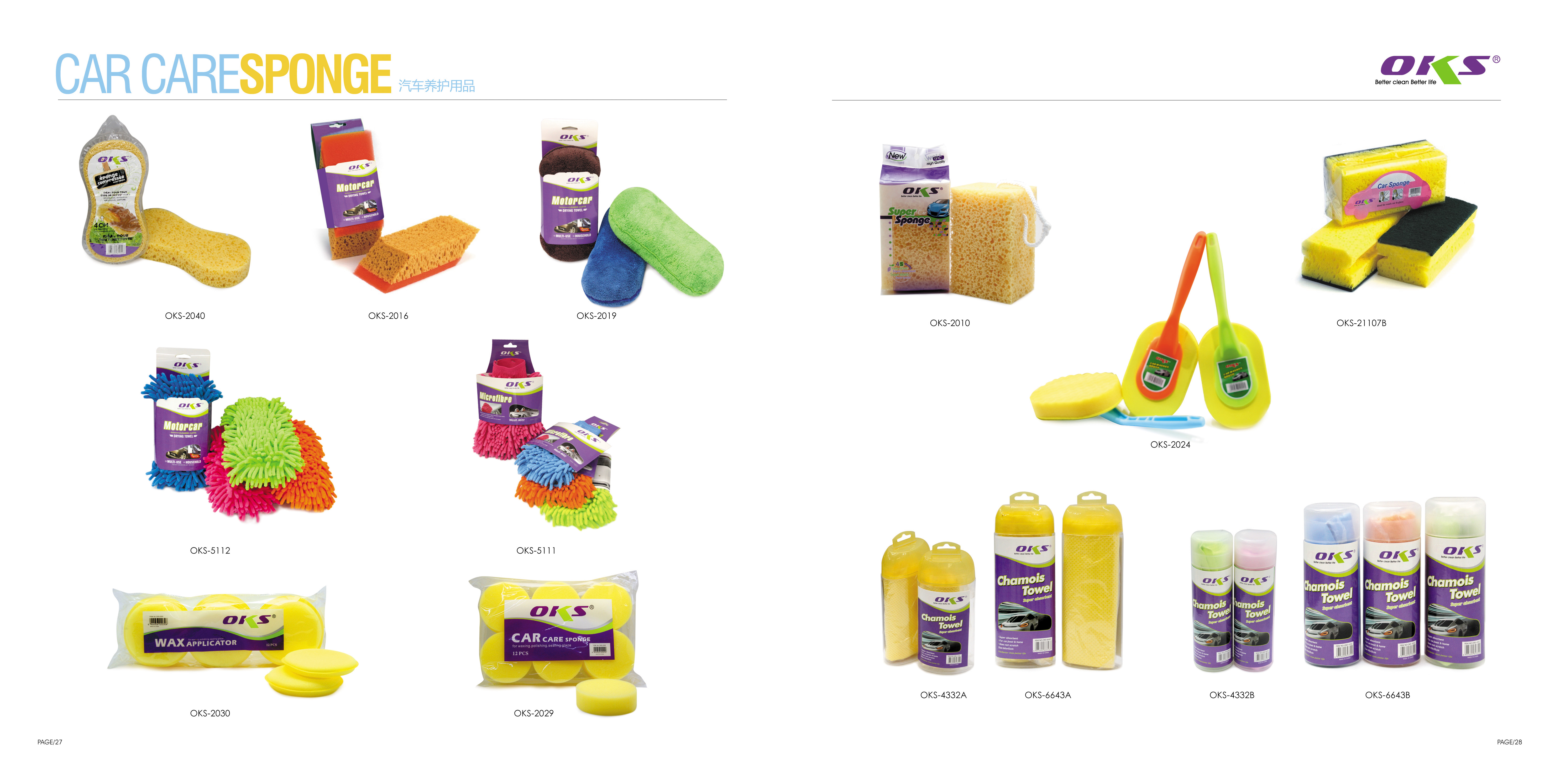 اغسل السيارة، اسفنج نييل Specification image