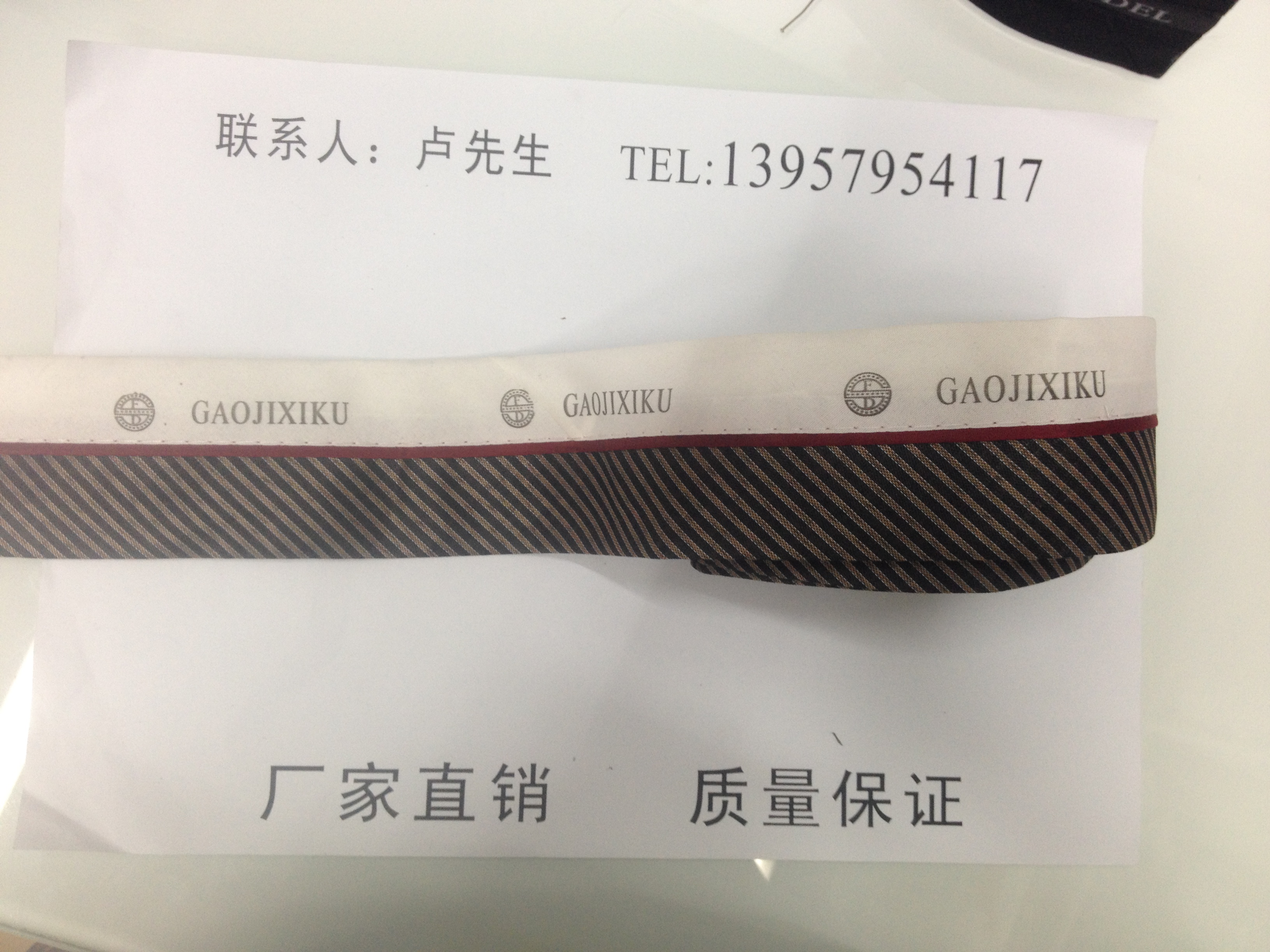 支线裤腰里