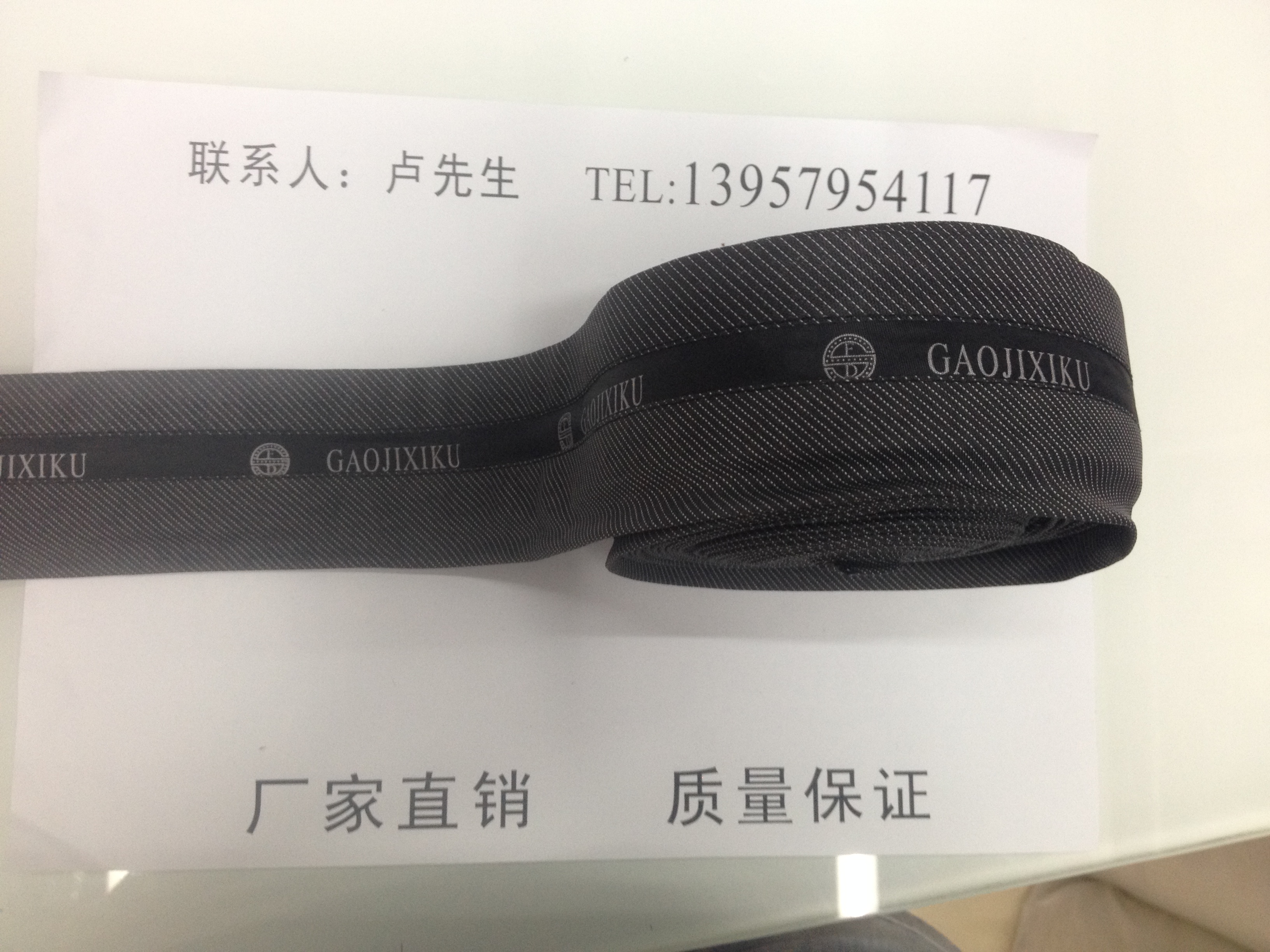 普通裤腰里