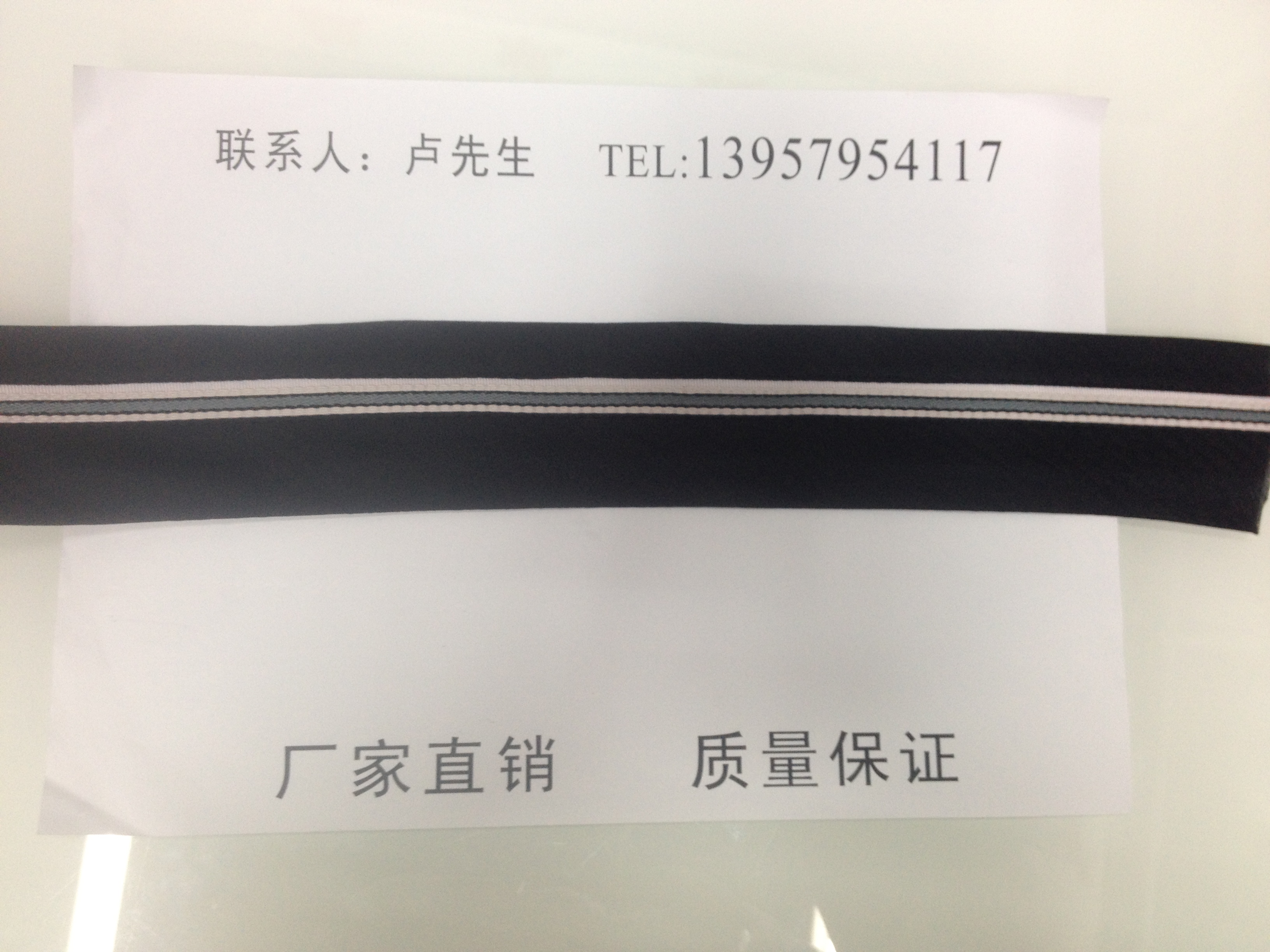 直销高，中，抵挡西裤腰里，防滑裤腰，印字来样定制各种规格颜色