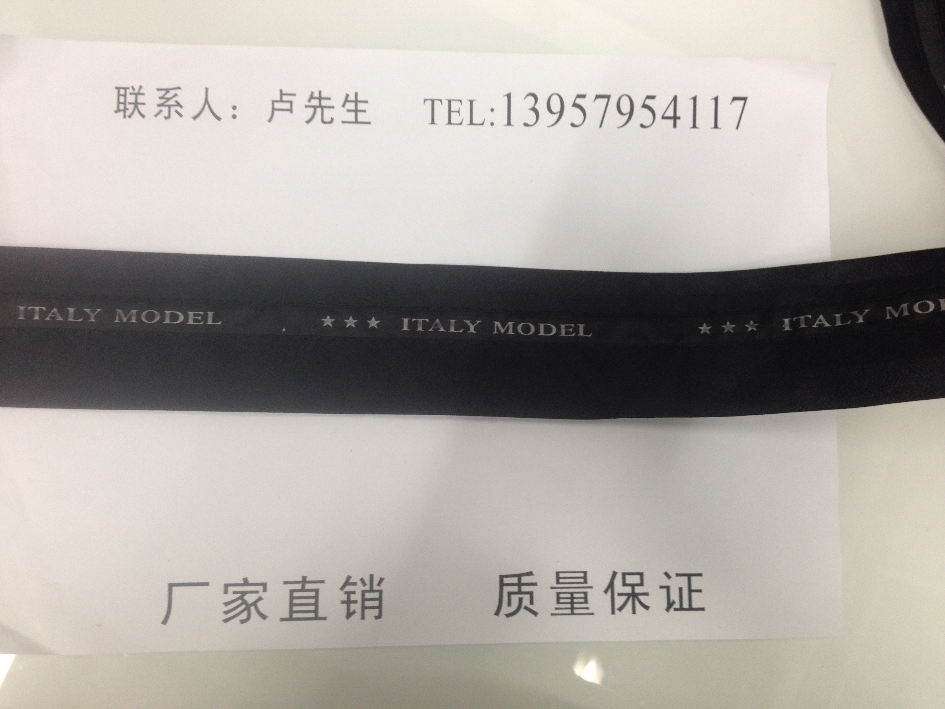 西装腰衬树脂裤腰防滑带裤腰衬批发优质图