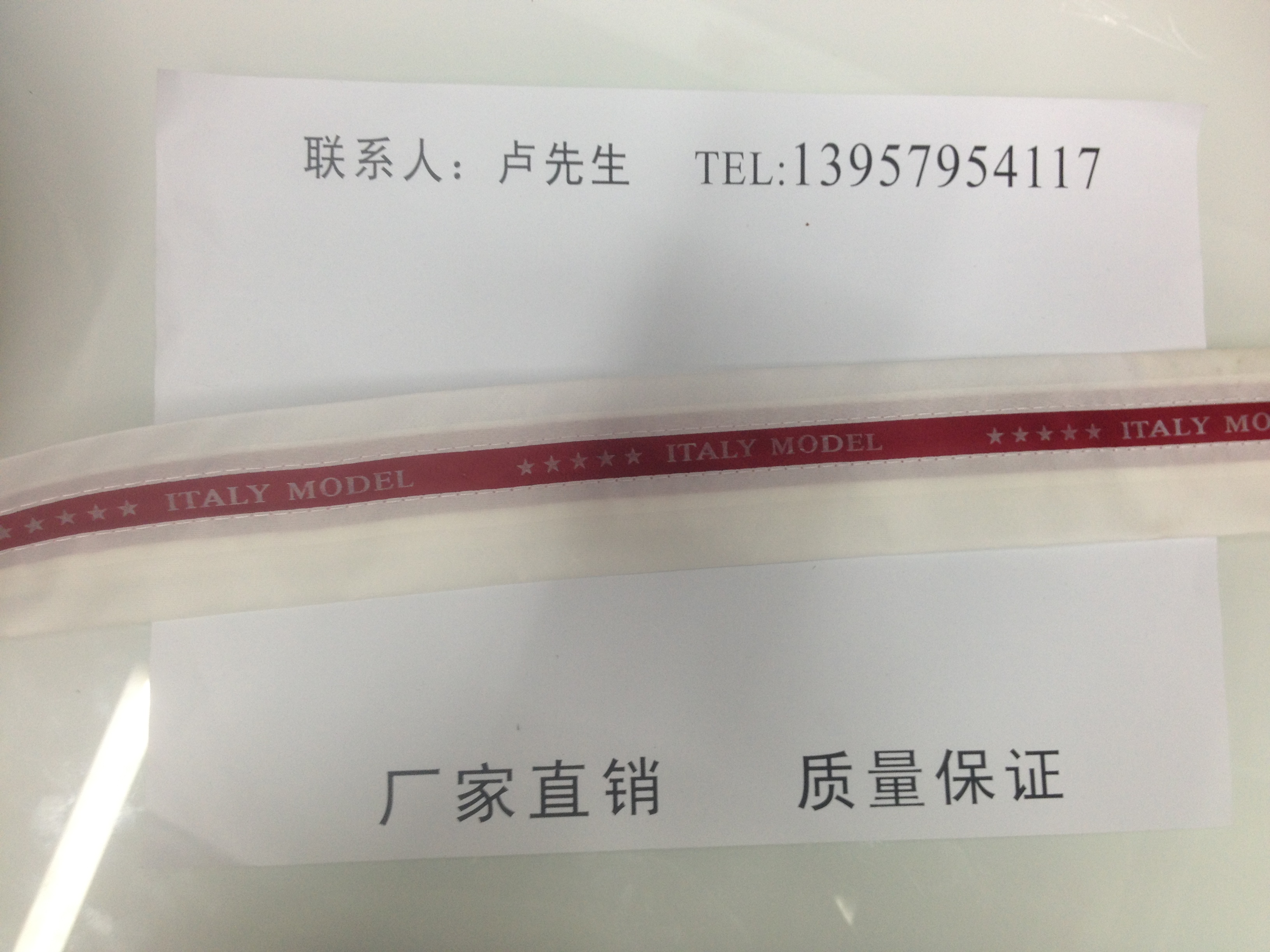 各种裤腰里，可按客户商标订制，防滑和各种高低档西裤腰里义乌