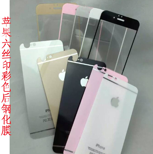 苹果iPhone6彩色背膜iPhone6PLUS钢化玻璃背膜