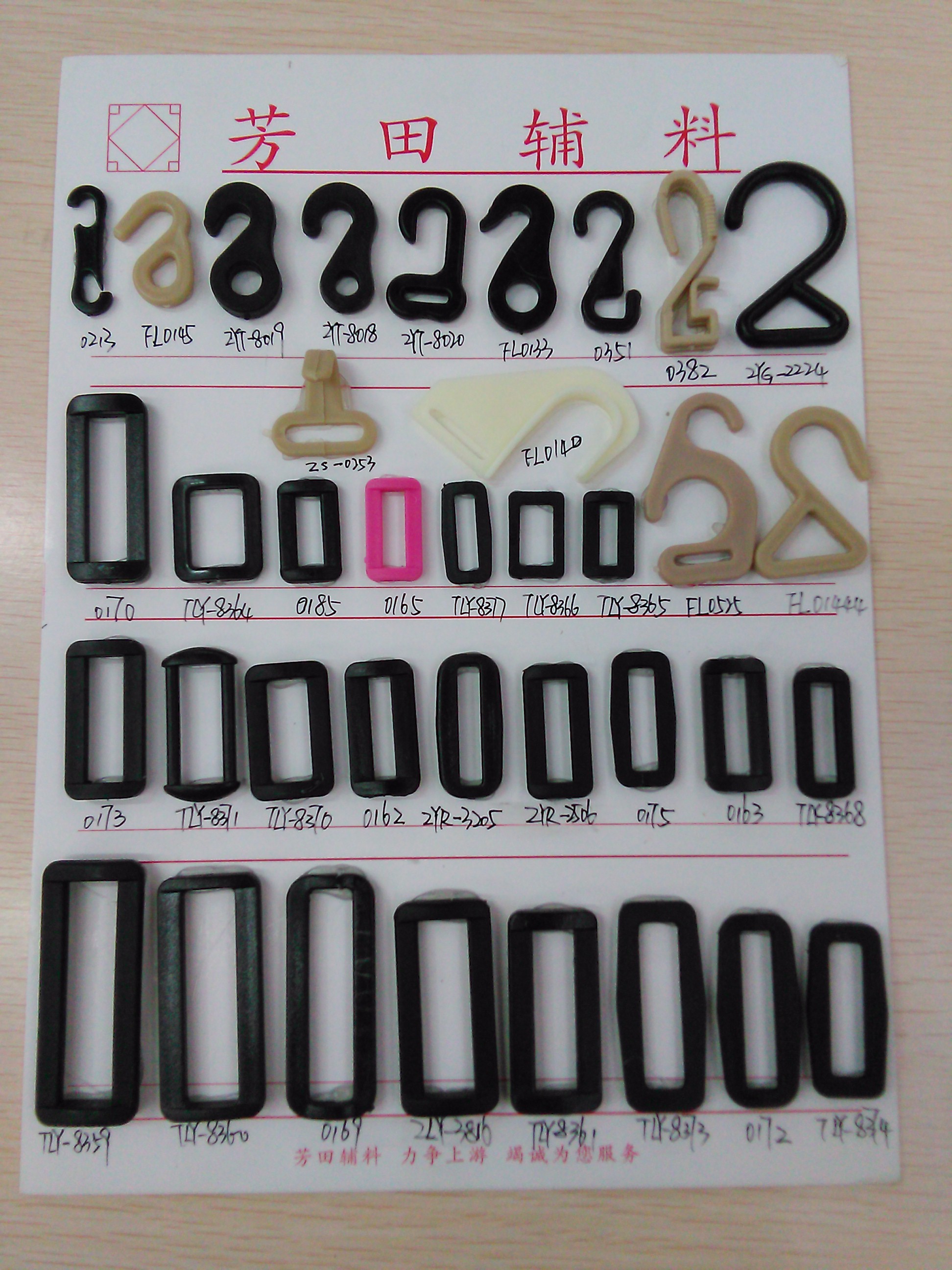 外贸环保塑料二档 多种颜色方扣 个性多彩钩钩