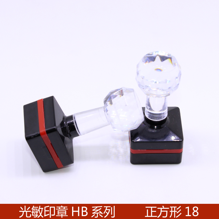 进口HB20水晶光敏印章批发，印章壳印章垫销售