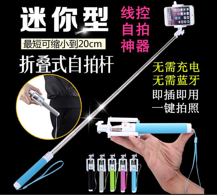 手机自拍杆实物图