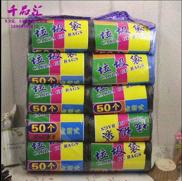 垃圾袋10个装 段式连卷垃圾袋 厂家直销 品种齐全 产品图