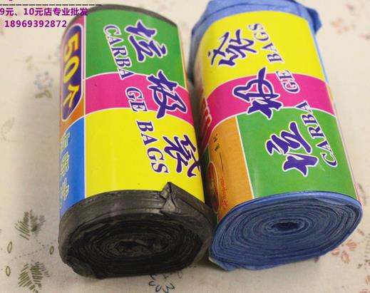 垃圾袋10个装 段式连卷垃圾袋 厂家直销 品种齐全 细节图