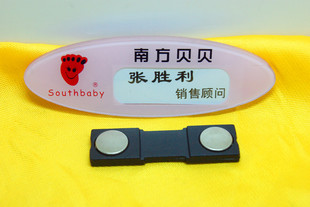 厂家直销磁铁胸牌配件 工号牌配件 可来样定做产品图