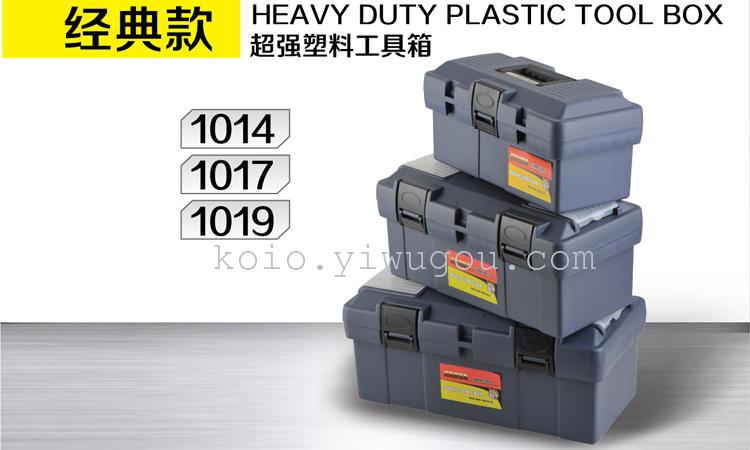 14寸超强塑料工具箱 手提工具箱产品图