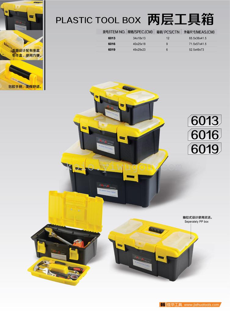 Yiwu Haohuo 6013 High-strength engineering plastic tool box and tool storage box details Picture