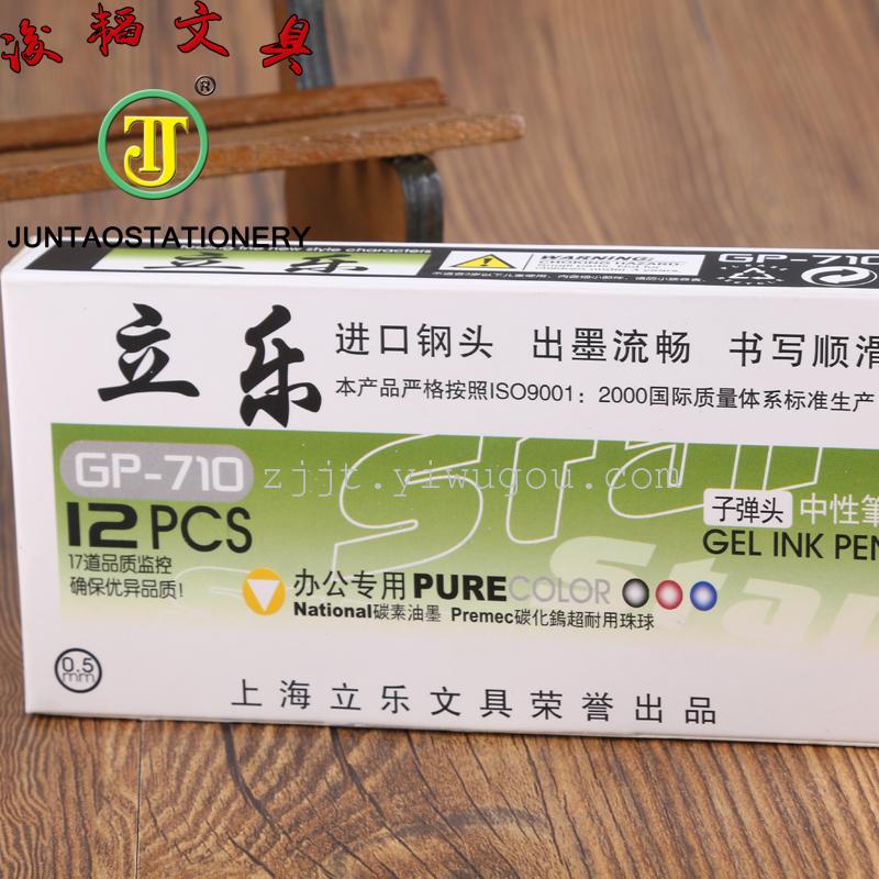 浚韬文具办公专用中性黑色水笔 0.5mm