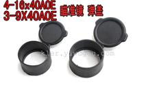 40AO scope protection Flip cover 45 flip cover 50mm protective cover