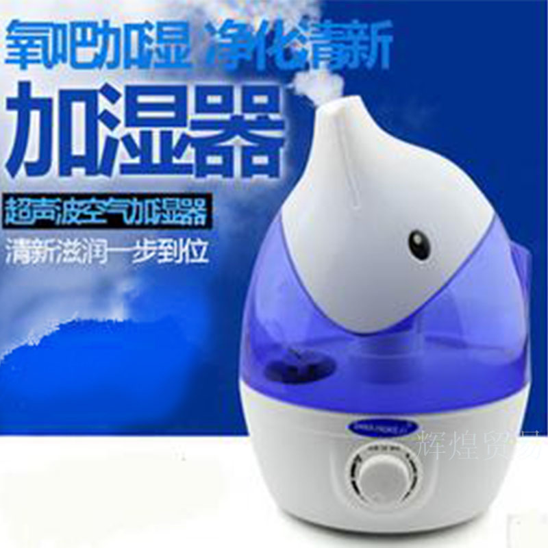 Ultrasonic air humidifier, Dolphin humidifier, ultra-quiet humidifier