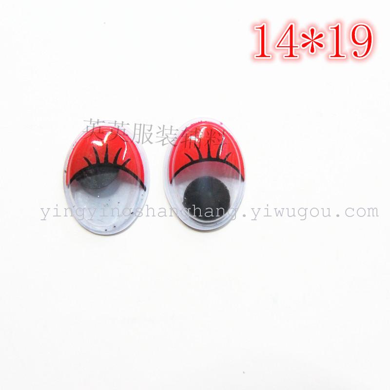 14*19椭圆彩色带睫毛活动眼睛 玩具配件