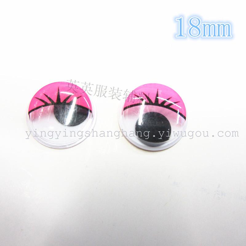14*19椭圆彩色带睫毛活动眼睛 玩具配件细节图