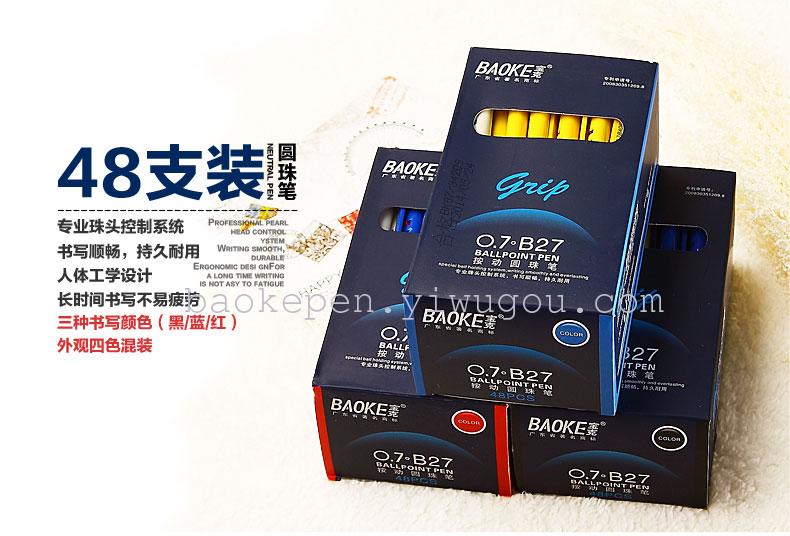 BAOKE B27 Ballpoint Pen, 0.7mm