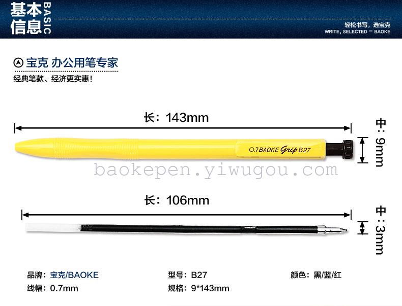 BAOKE B27 Ballpoint Pen, 0.7mm details Picture