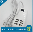 厂家直销6口USB插线板电源插座带USB接口充电接线板插排