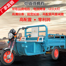 LYL-005 60v20A电动带人及装货液压可翻斗三轮车