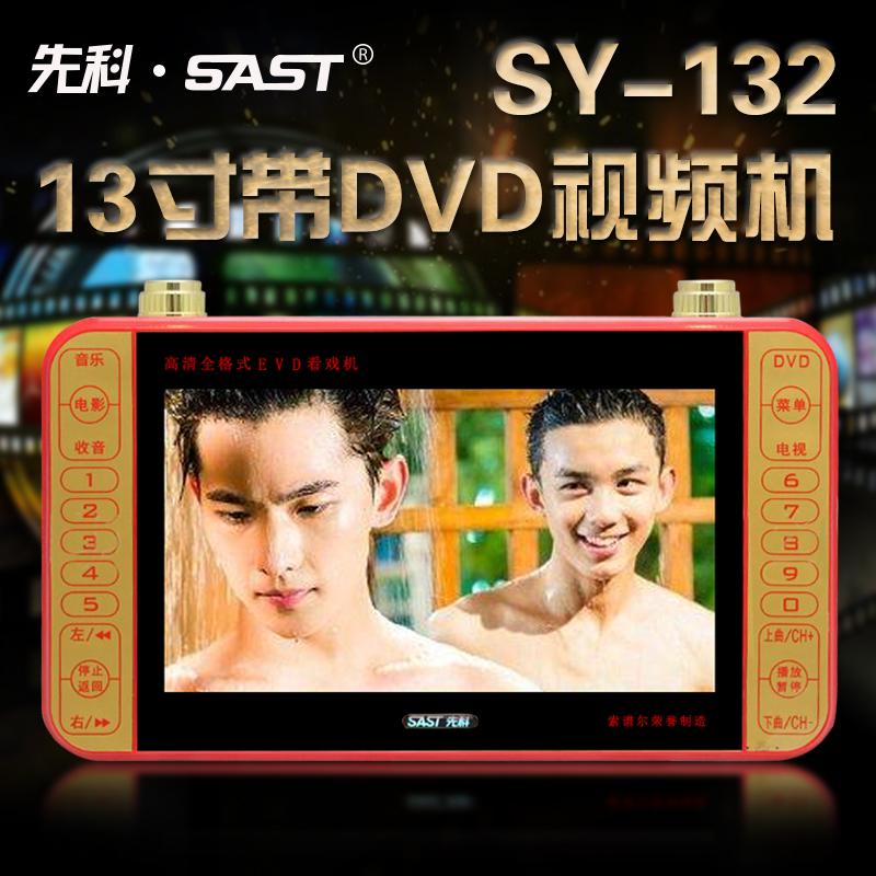 SAST唱戏机13寸老人看戏机DVD 视频播放器产品图