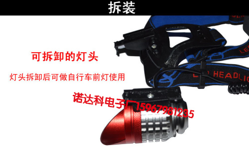 头灯，自行车灯两用，3个LED灯，充电，防水