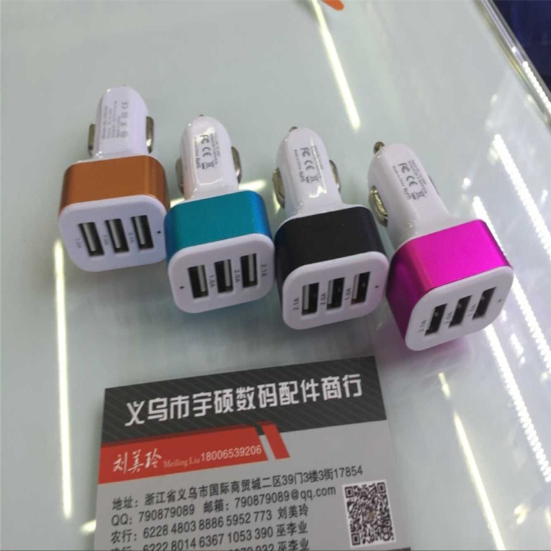 三口车充USB大功率通用型车载充电器