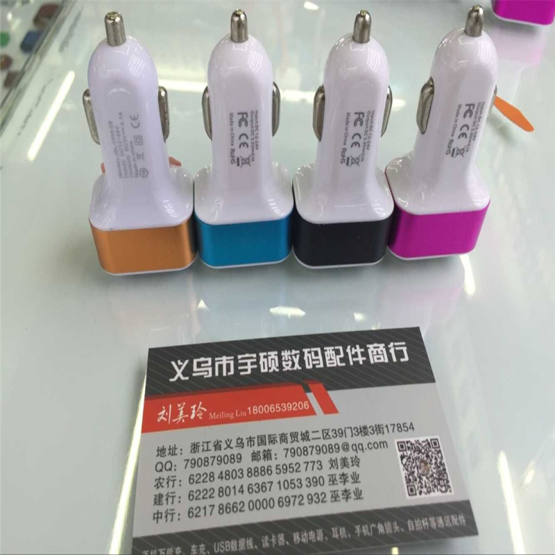 车载充电器细节图