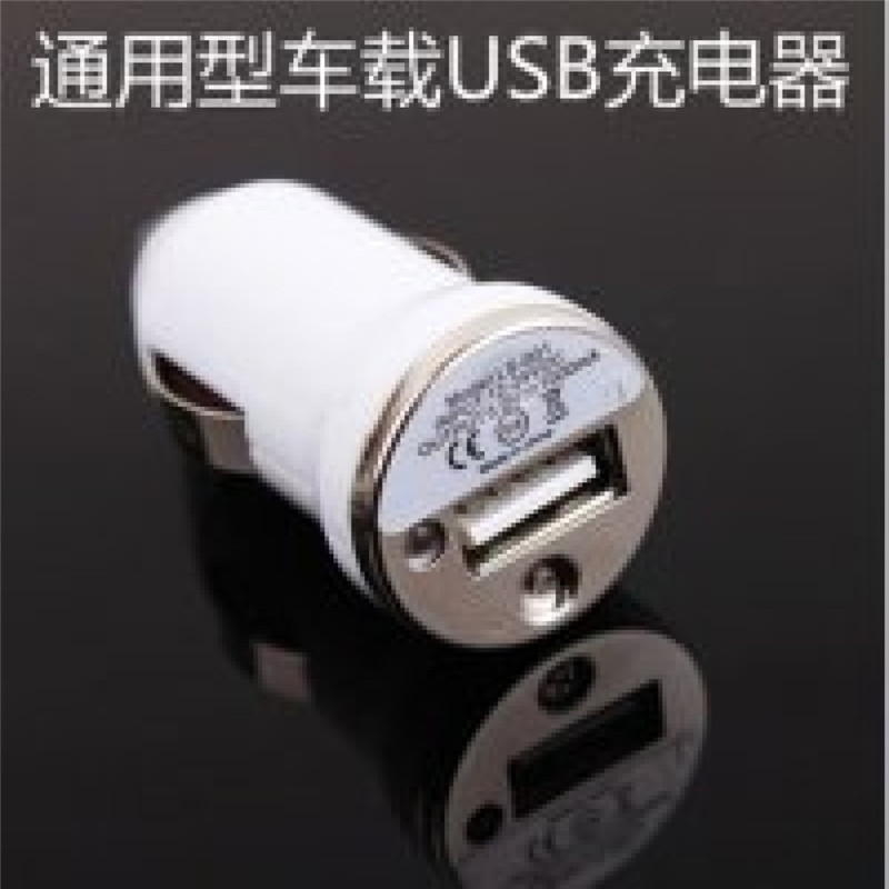 车载充电器手机充电器单USB子弹头车充详情图3