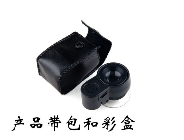 便携式高倍LED灯验钞可调焦45倍珠宝放大镜