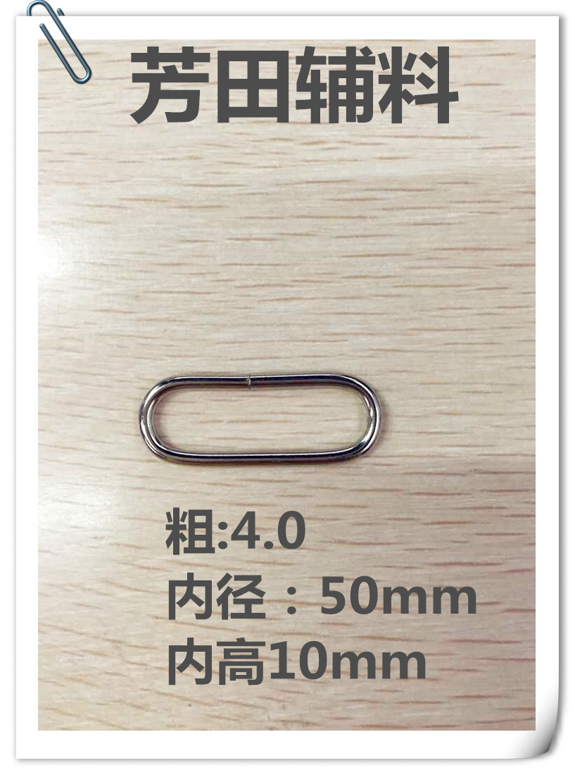 旦形扣朱旦扣铁丝50mm内径