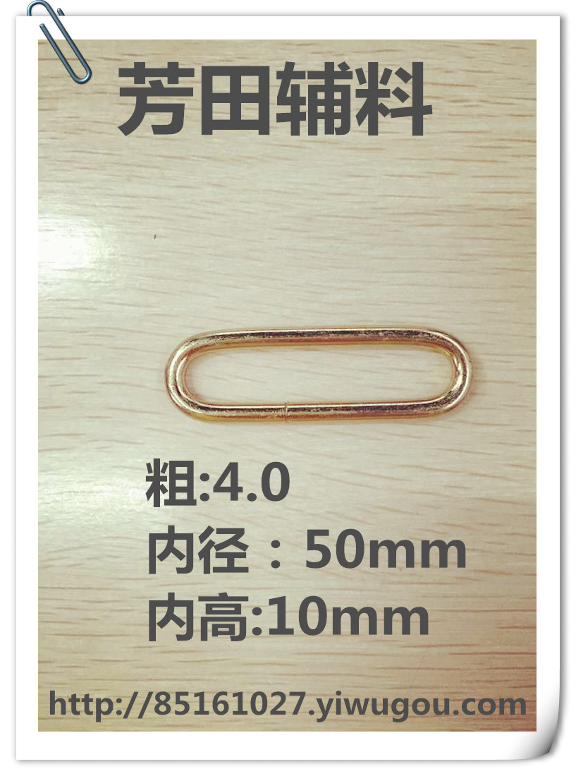旦形扣朱旦扣铁丝50mm内径细节图