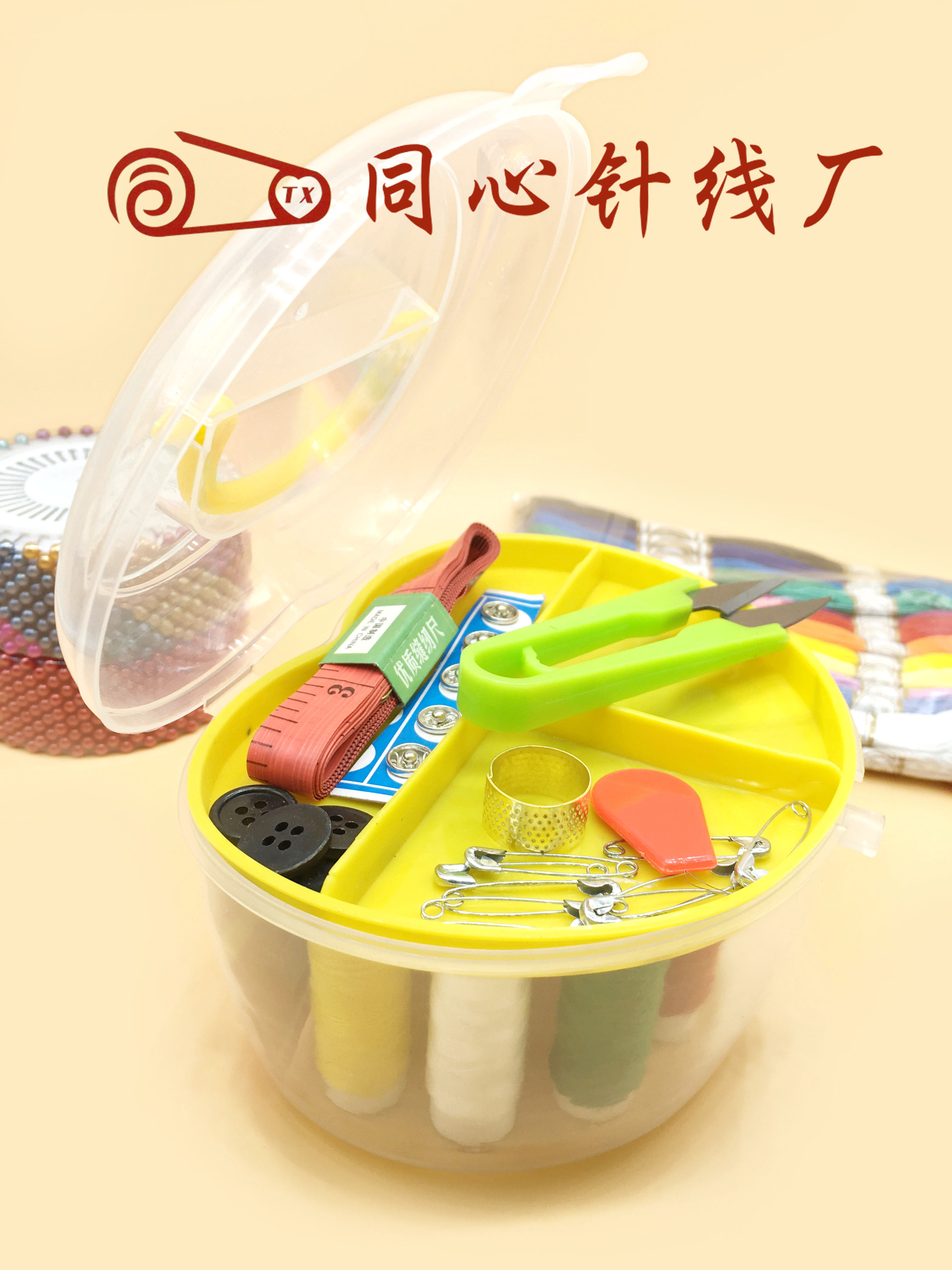 "Treasure Box Sewing Kit, Essential household sewing set, sewing kit manufacturer wholesale.